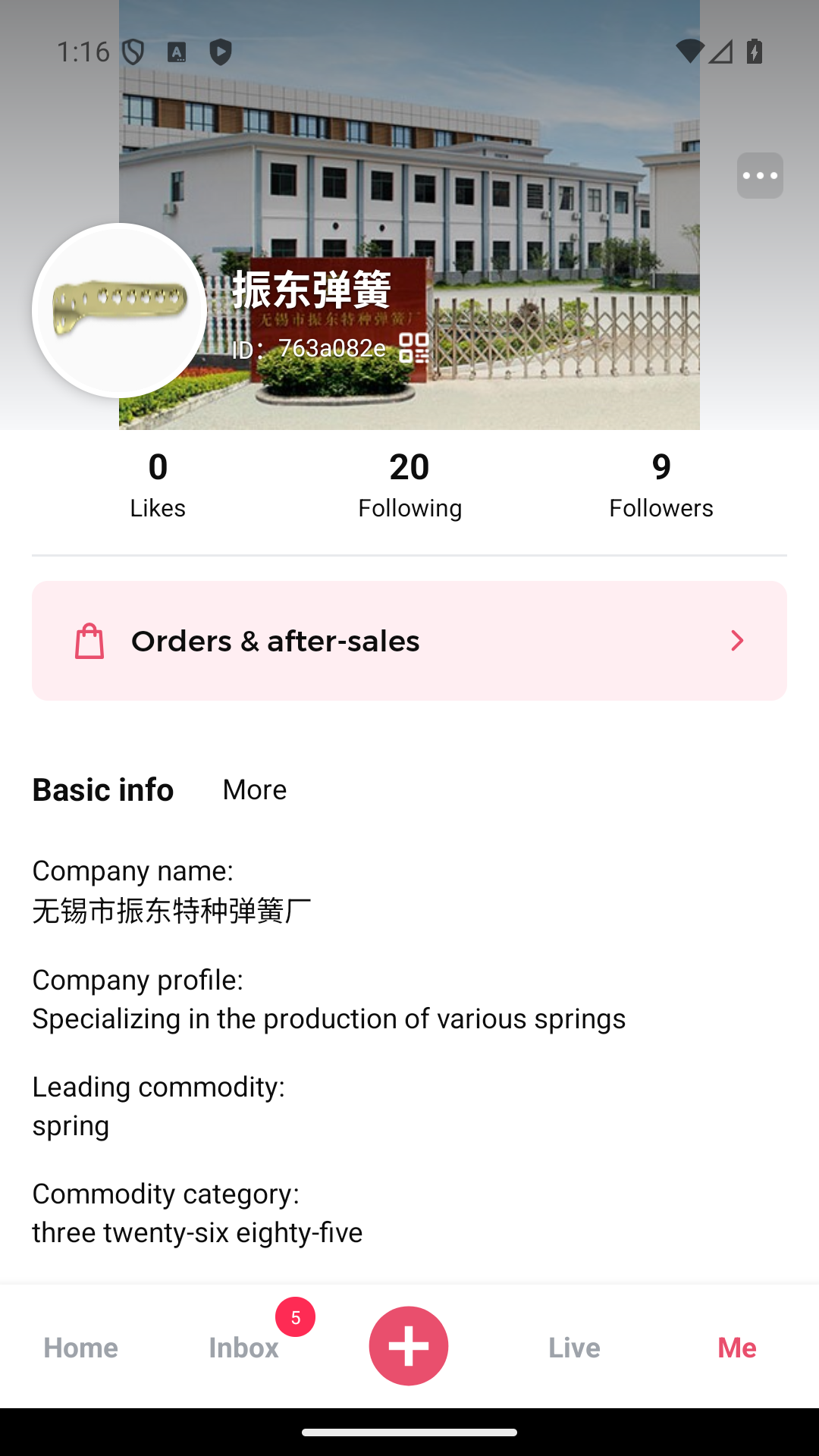 Ftozon factory profile and order entry